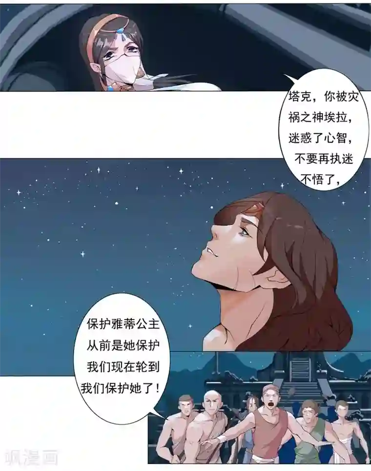 倾国女王第1话 屠城之祸