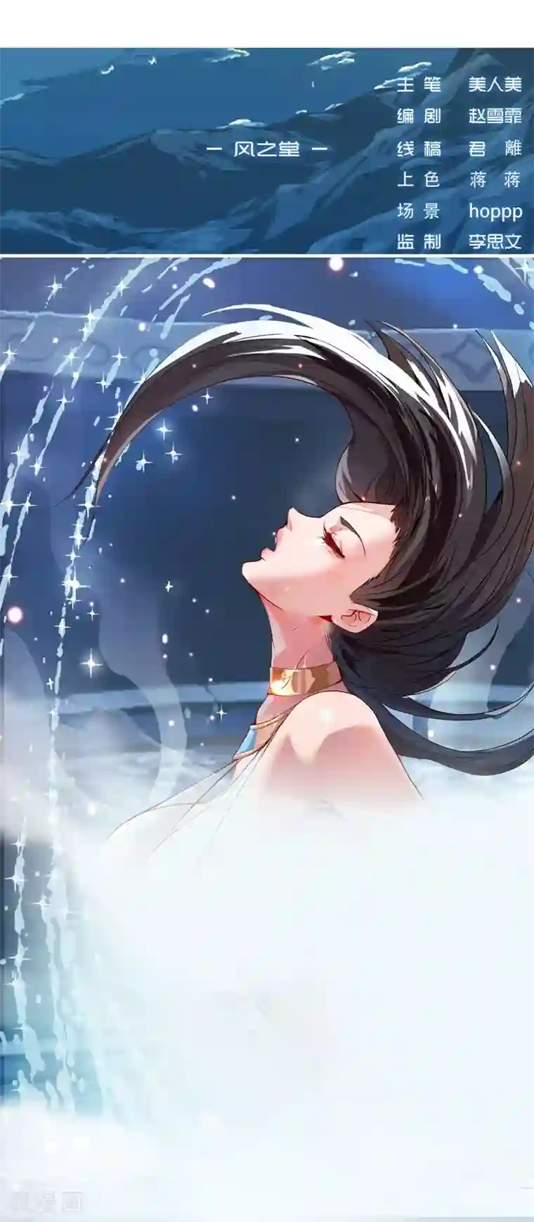 倾国女王第1话 屠城之祸