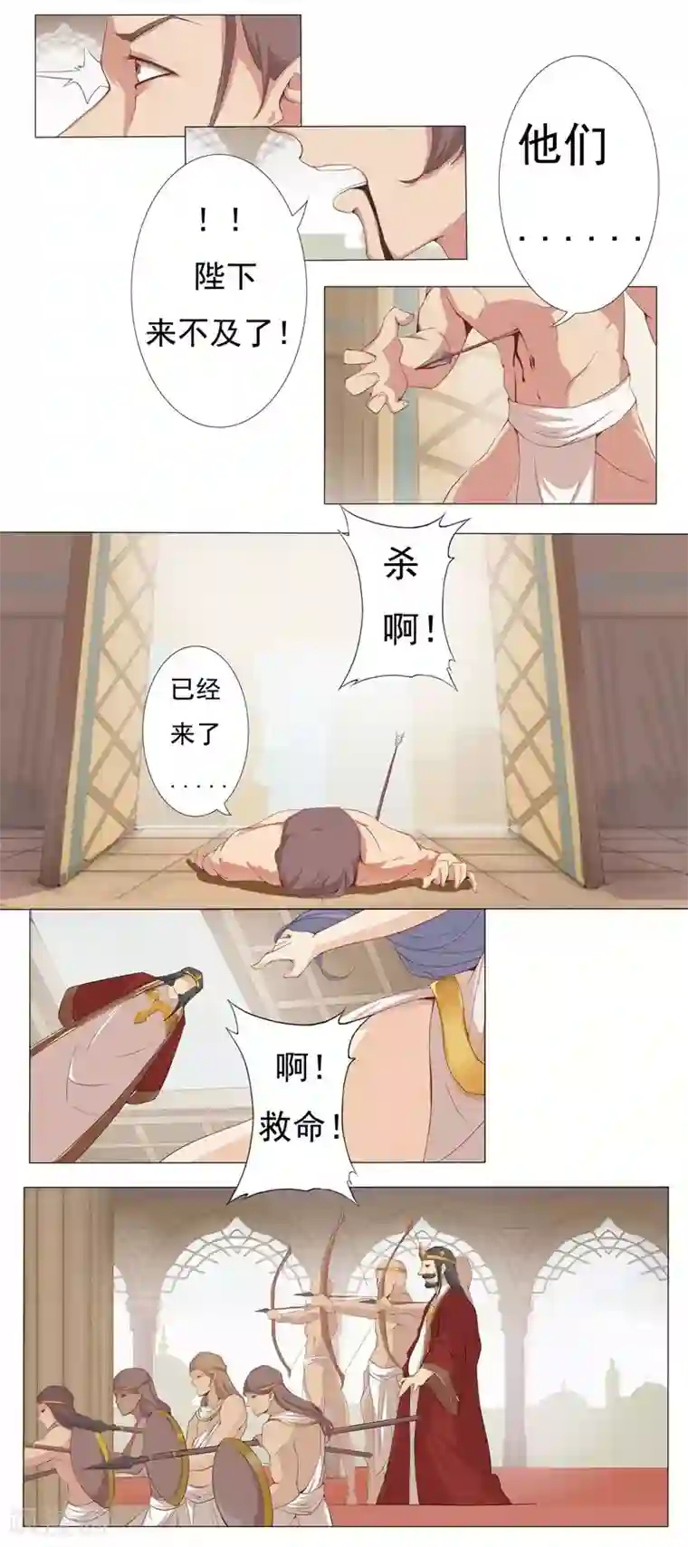 倾国女王第1话 屠城之祸