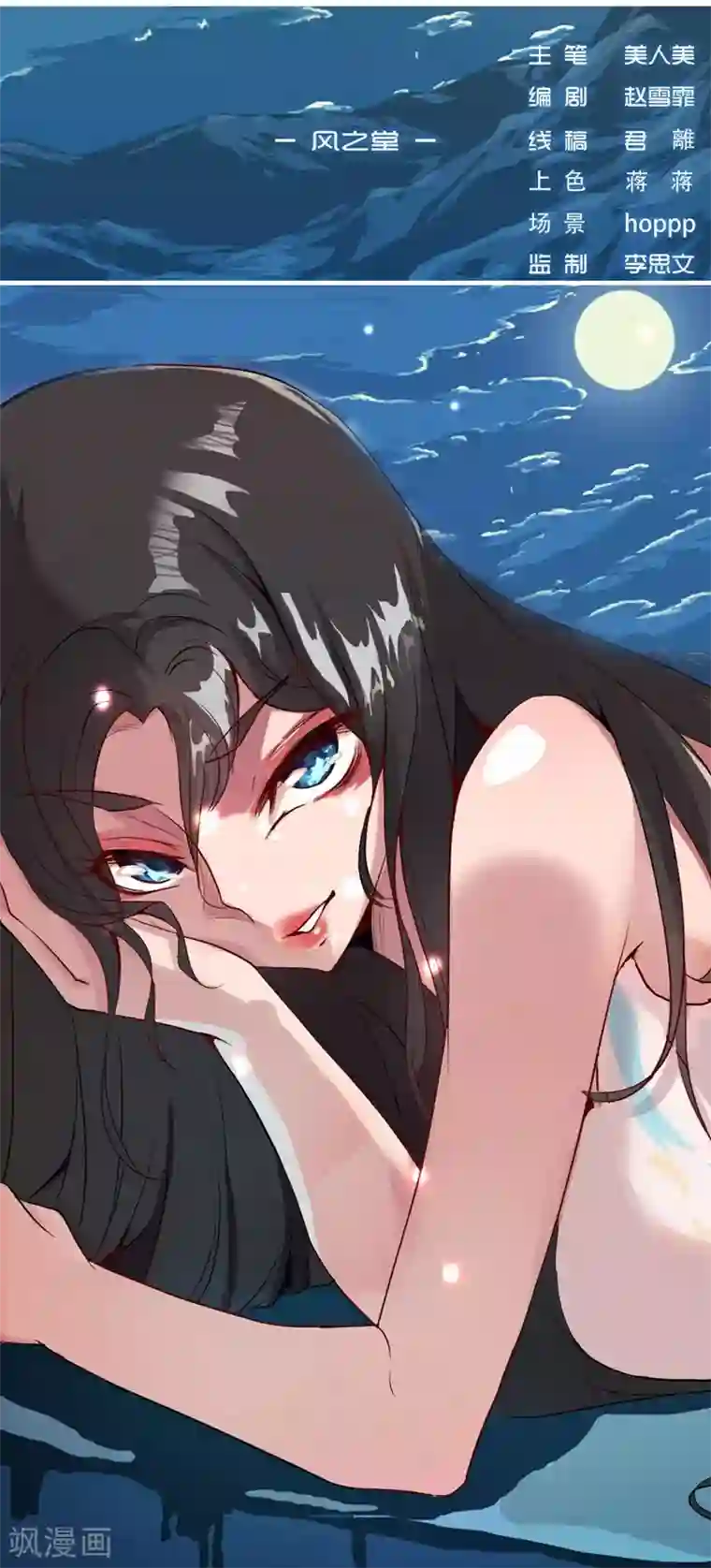 倾国女王第2话 撩人妖姬