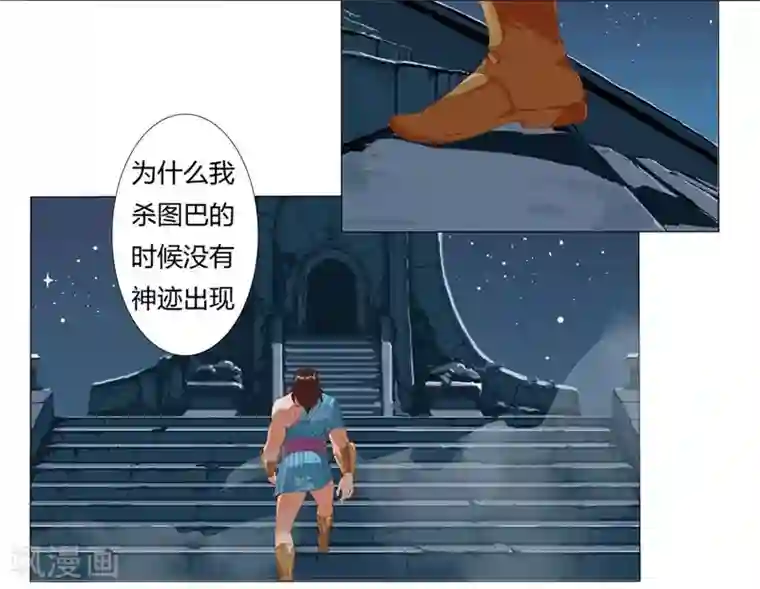 倾国女王第2话 撩人妖姬