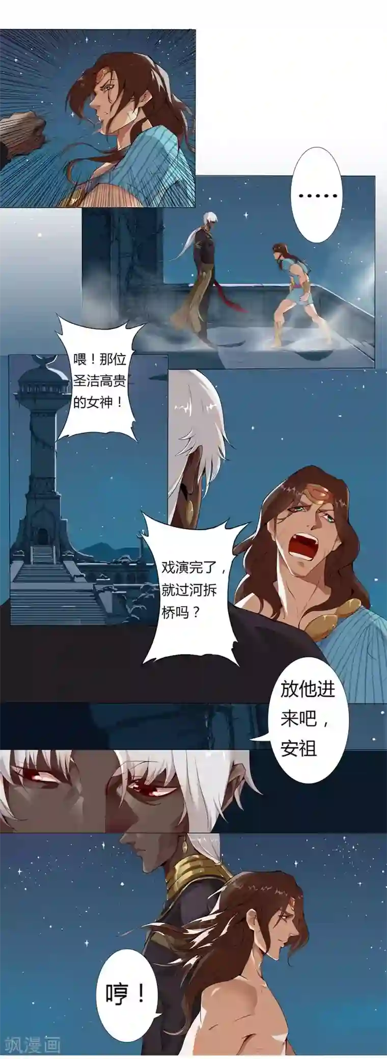 倾国女王第2话 撩人妖姬