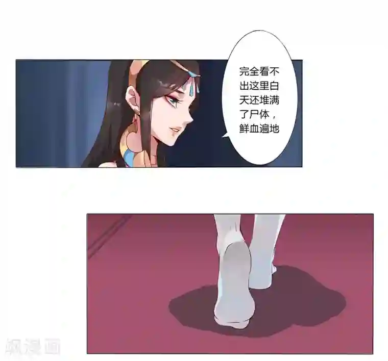 倾国女王第3话 情挑王座
