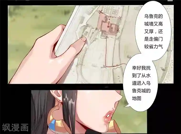 倾国女王第3话 情挑王座