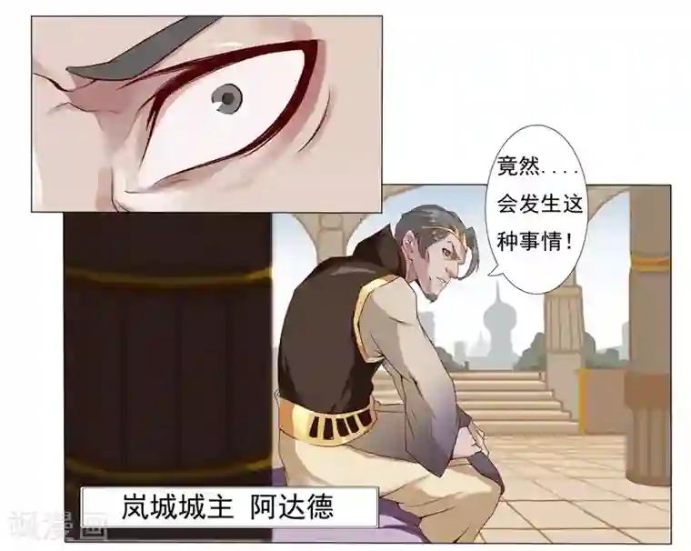 倾国女王第4话 奴隶市场