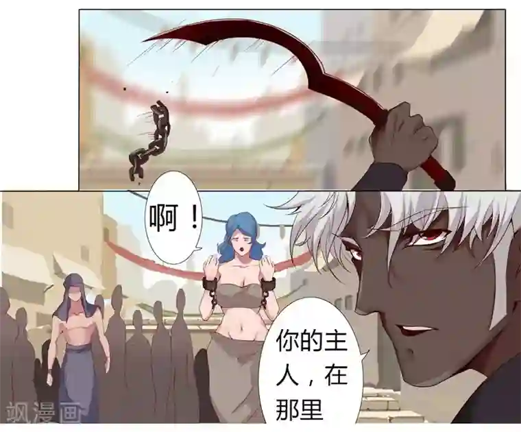 倾国女王第4话 奴隶市场