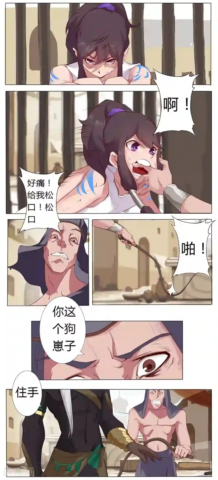 倾国女王第4话 奴隶市场