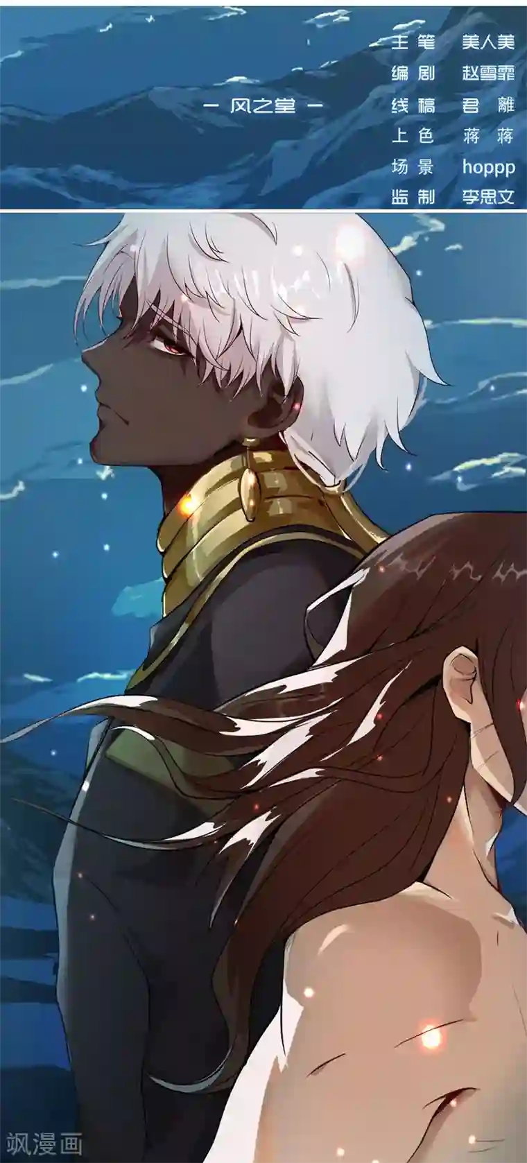 倾国女王第4话 奴隶市场