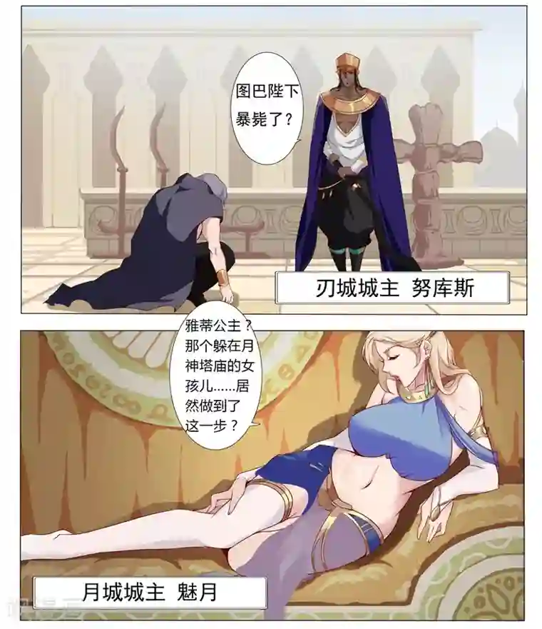 倾国女王第4话 奴隶市场