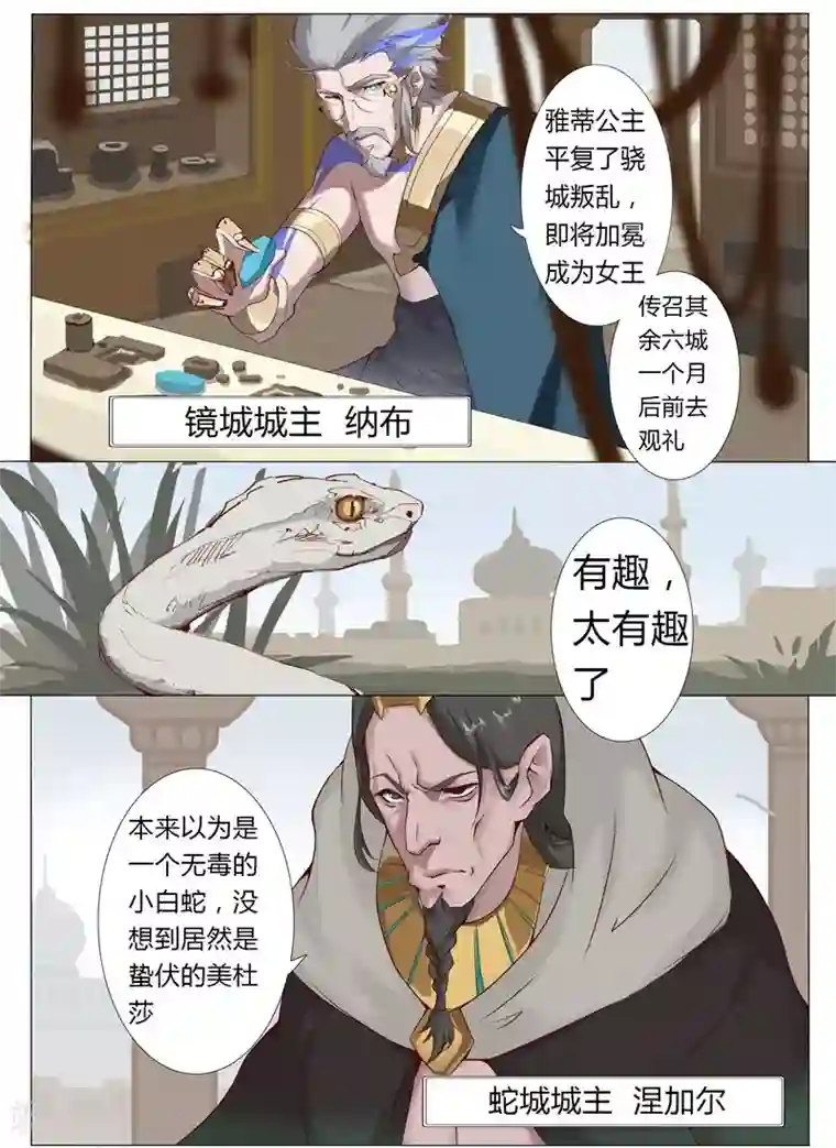 倾国女王第4话 奴隶市场