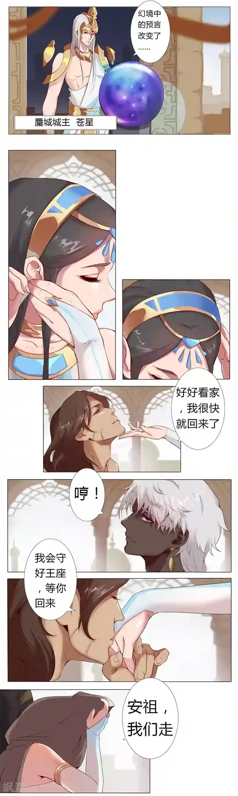 倾国女王第4话 奴隶市场