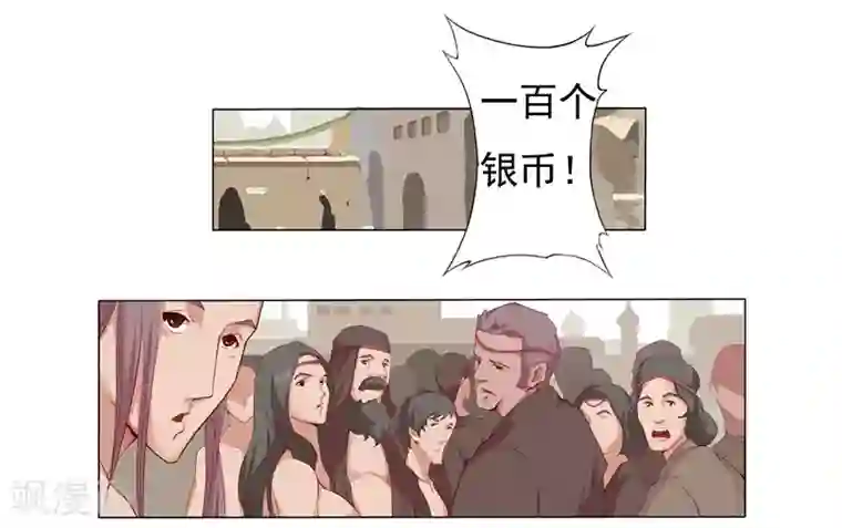 倾国女王第4话 奴隶市场