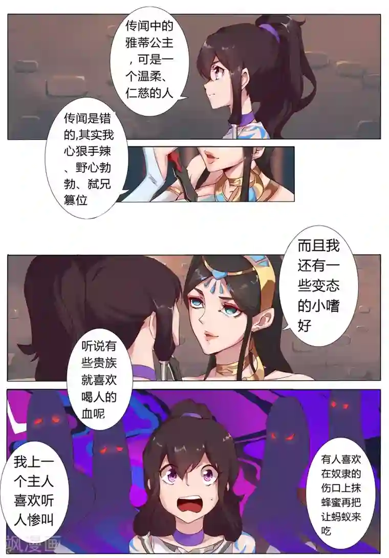 倾国女王第5话 绝色少年