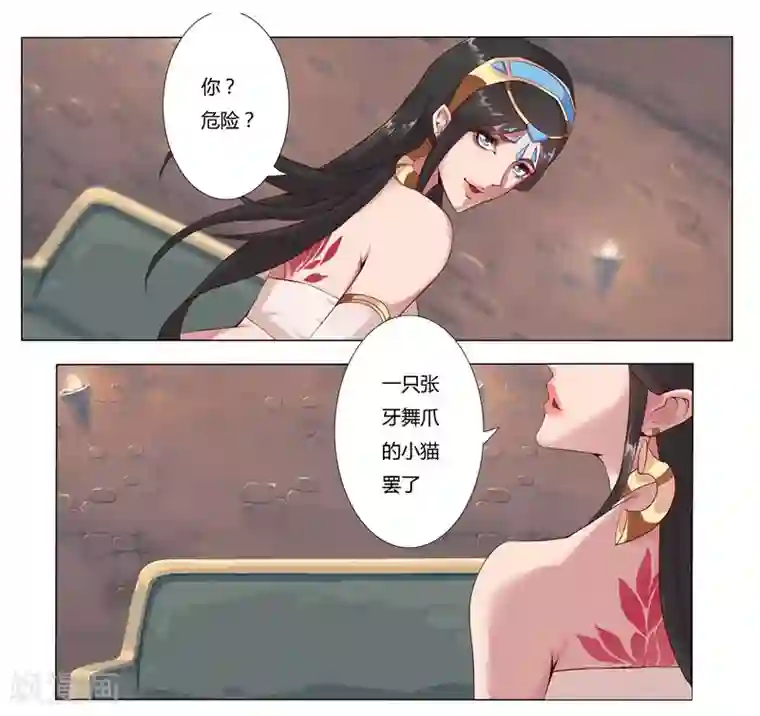 倾国女王第5话 绝色少年