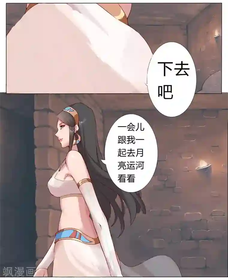 倾国女王第6话 女装大佬