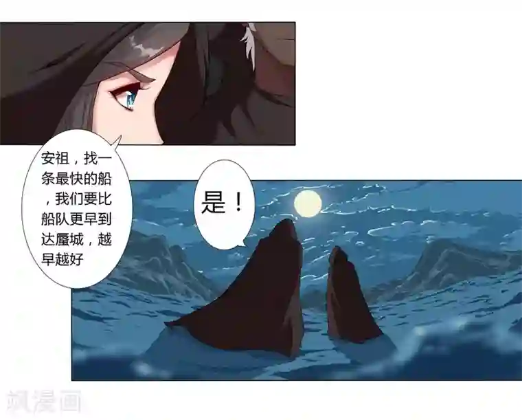 倾国女王第6话 女装大佬