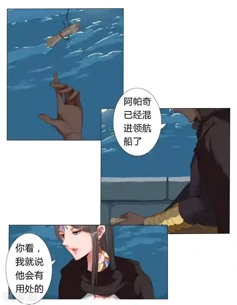 倾国女王第6话 女装大佬