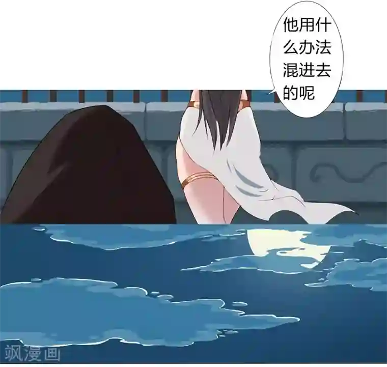 倾国女王第6话 女装大佬