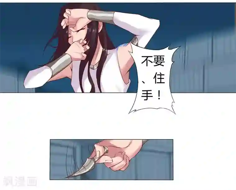 倾国女王第6话 女装大佬