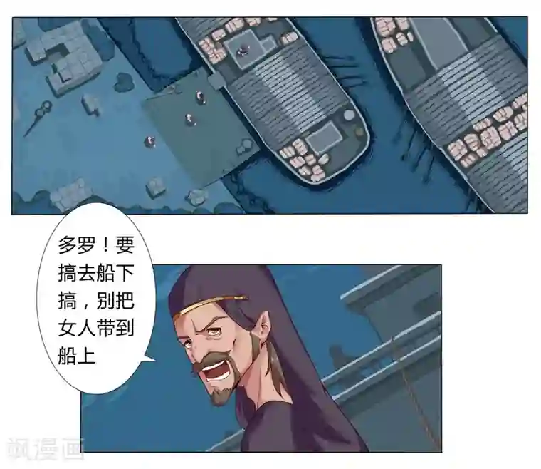 倾国女王第6话 女装大佬