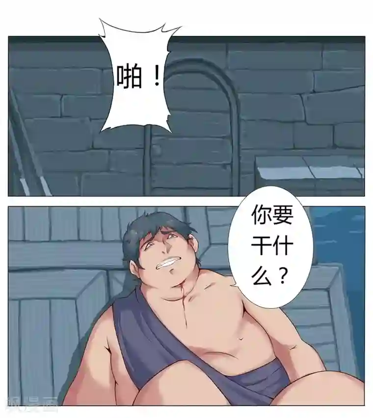 倾国女王第6话 女装大佬