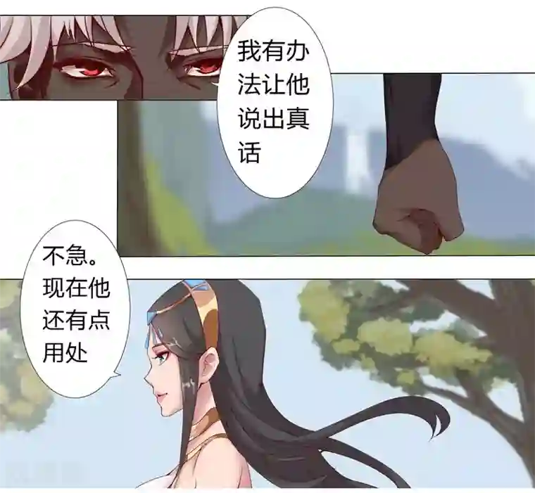 倾国女王第6话 女装大佬