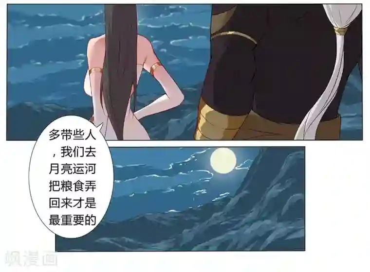 倾国女王第6话 女装大佬