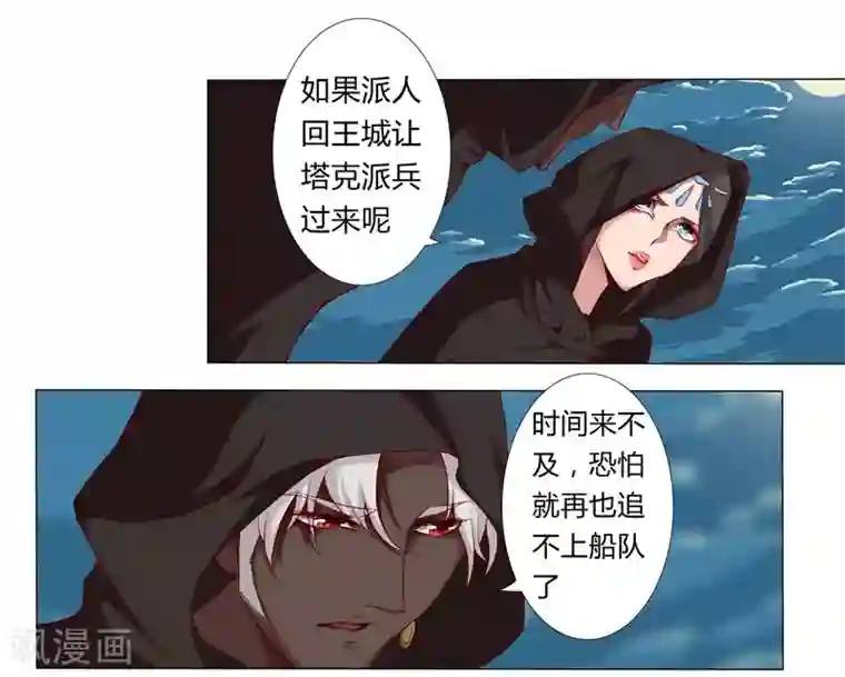 倾国女王第6话 女装大佬