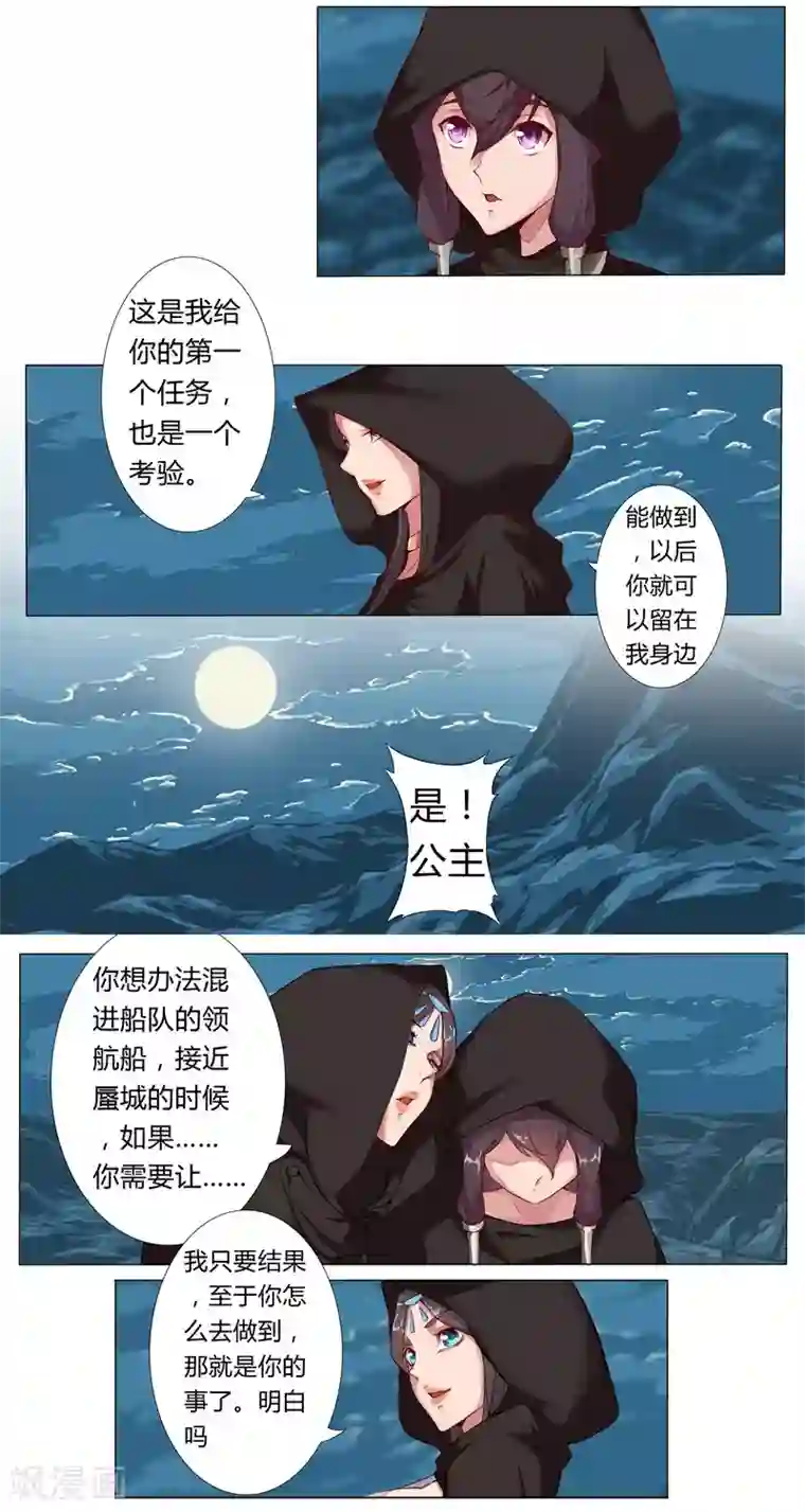 倾国女王第6话 女装大佬