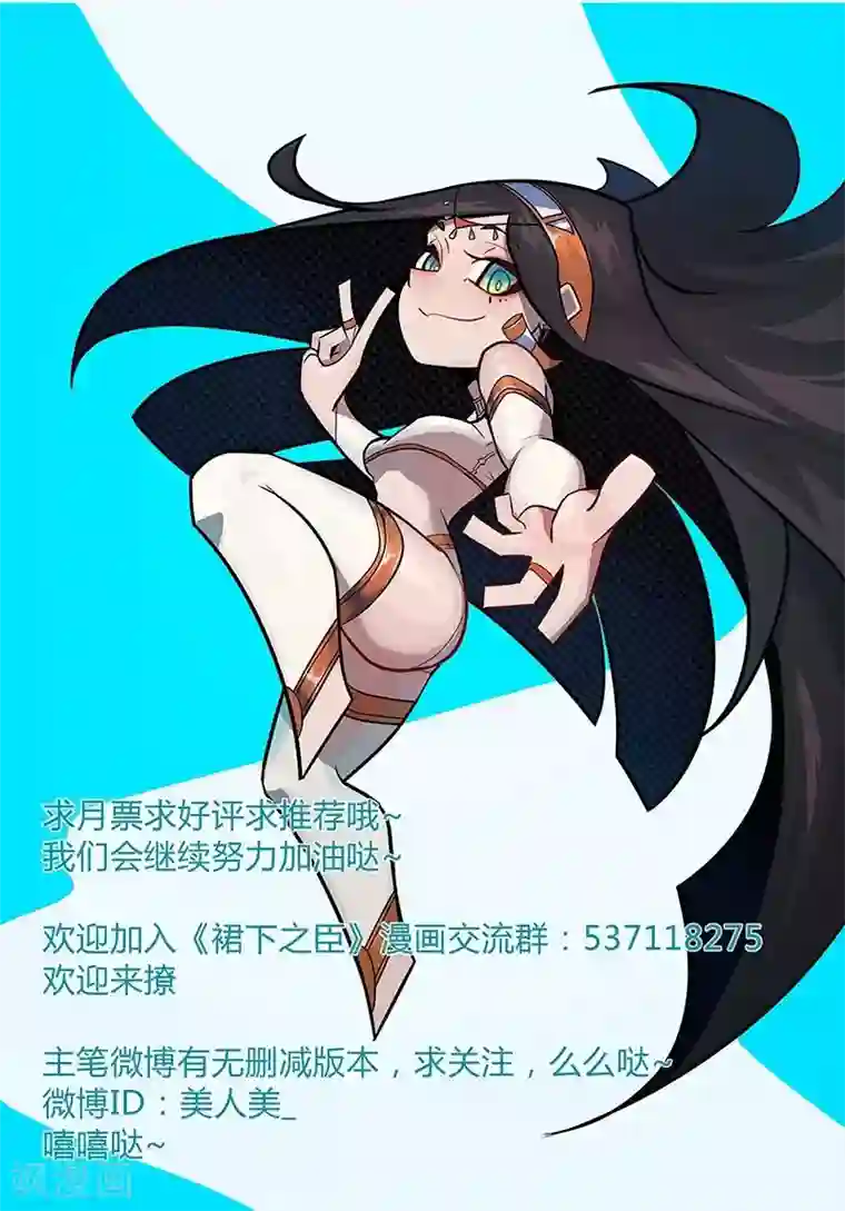 倾国女王第7话 水妖幻境