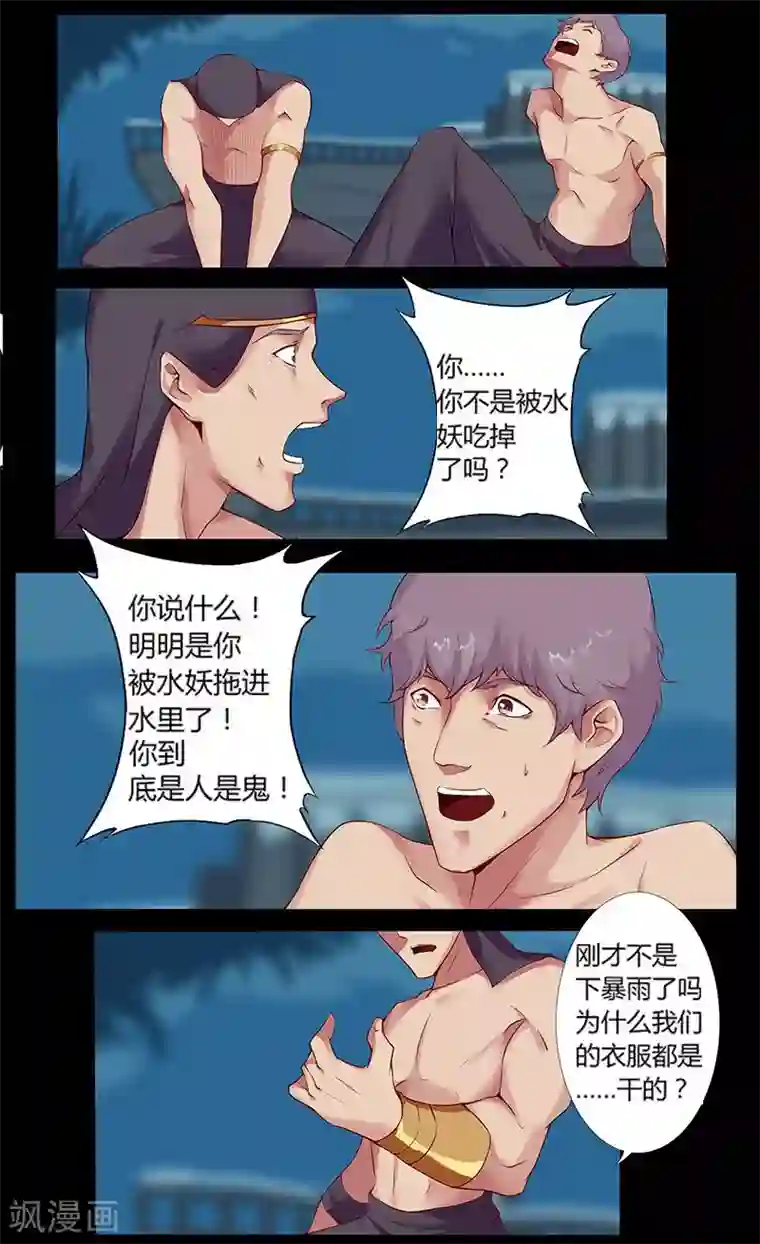 女子强制排泄 漫画第8话 杀神噩梦