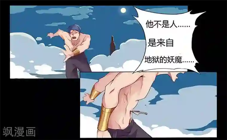 女子强制排泄 漫画第8话 杀神噩梦