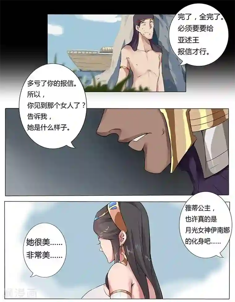 女子强制排泄 漫画第8话 杀神噩梦