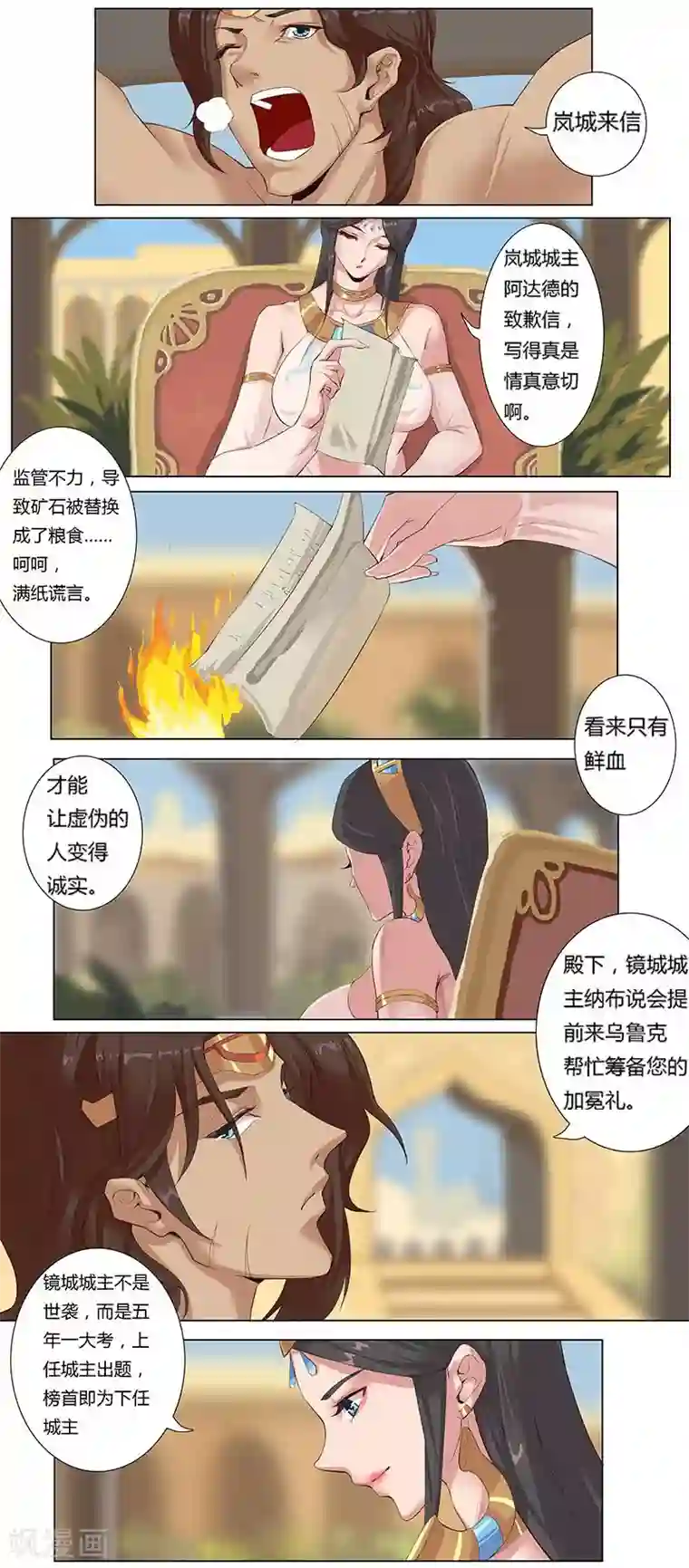 女子强制排泄 漫画第8话 杀神噩梦
