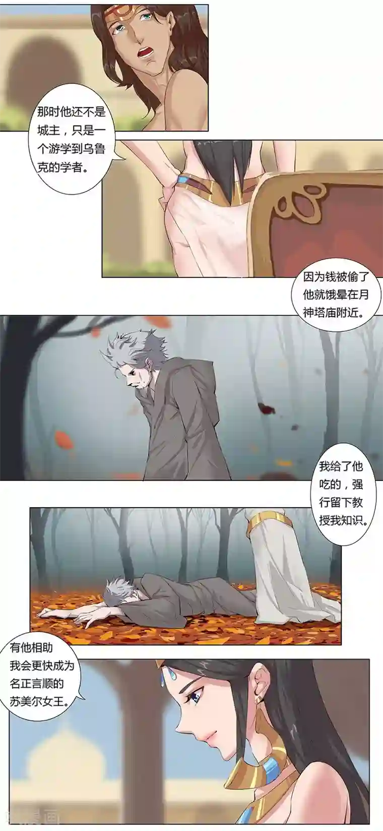 女子强制排泄 漫画第8话 杀神噩梦