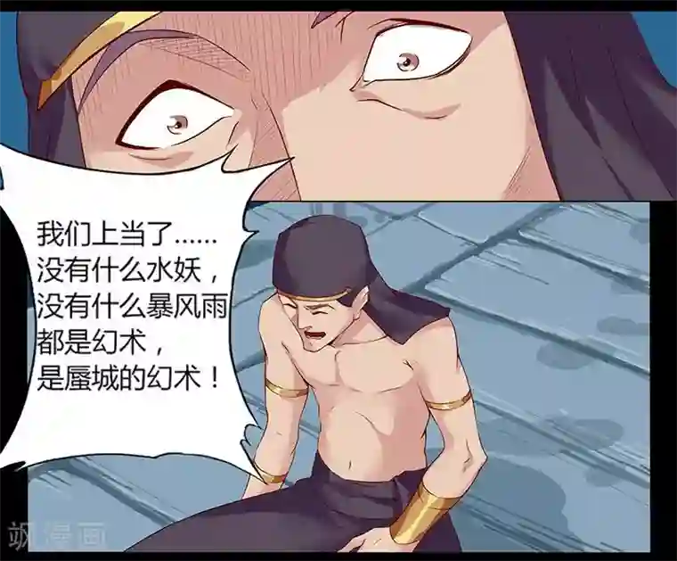 女子强制排泄 漫画第8话 杀神噩梦