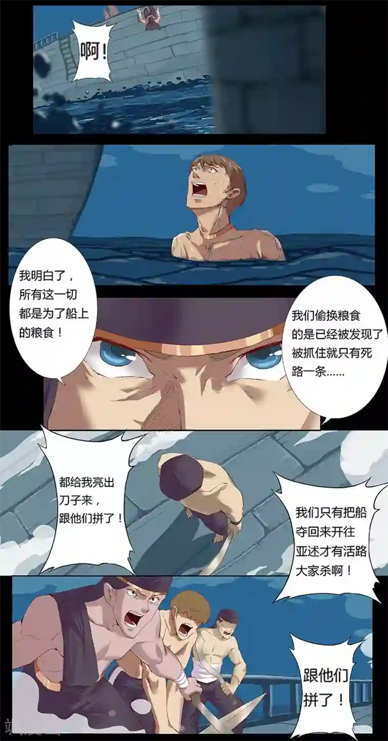 女子强制排泄 漫画第8话 杀神噩梦