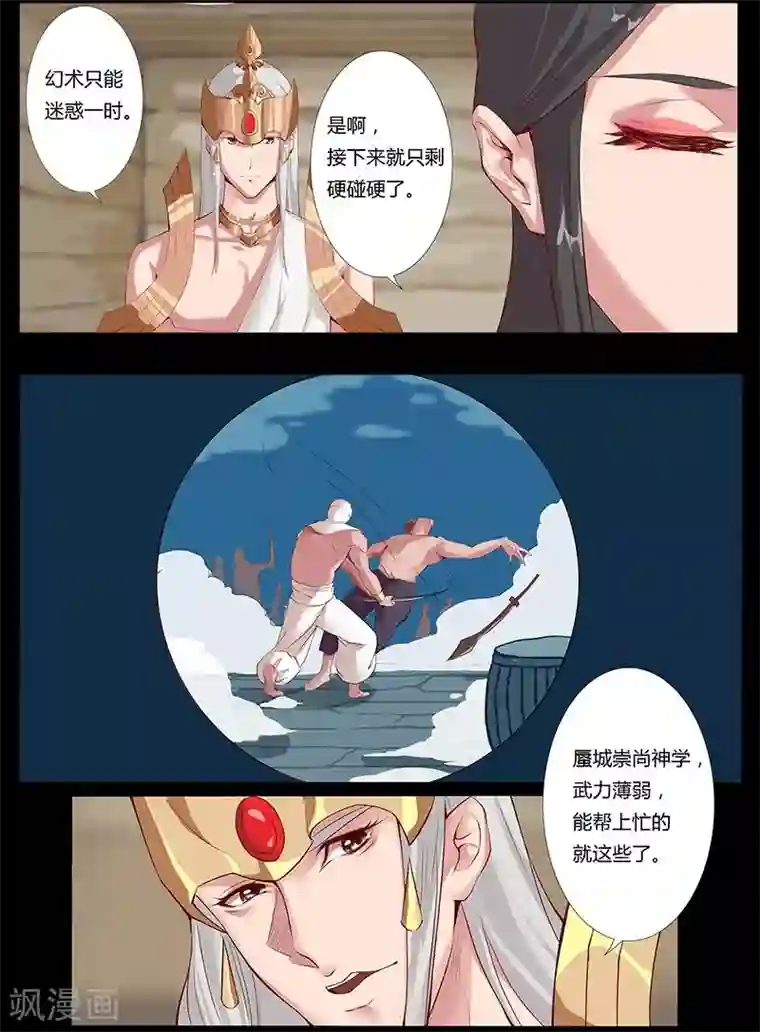 女子强制排泄 漫画第8话 杀神噩梦