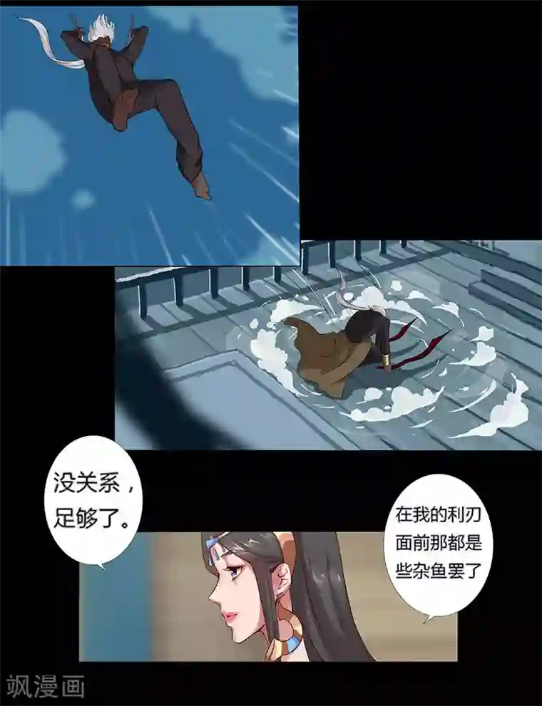 女子强制排泄 漫画第8话 杀神噩梦