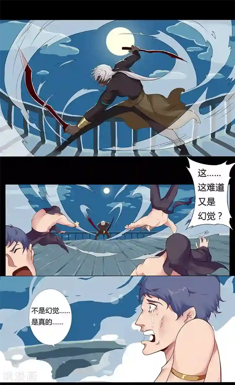 女子强制排泄 漫画第8话 杀神噩梦