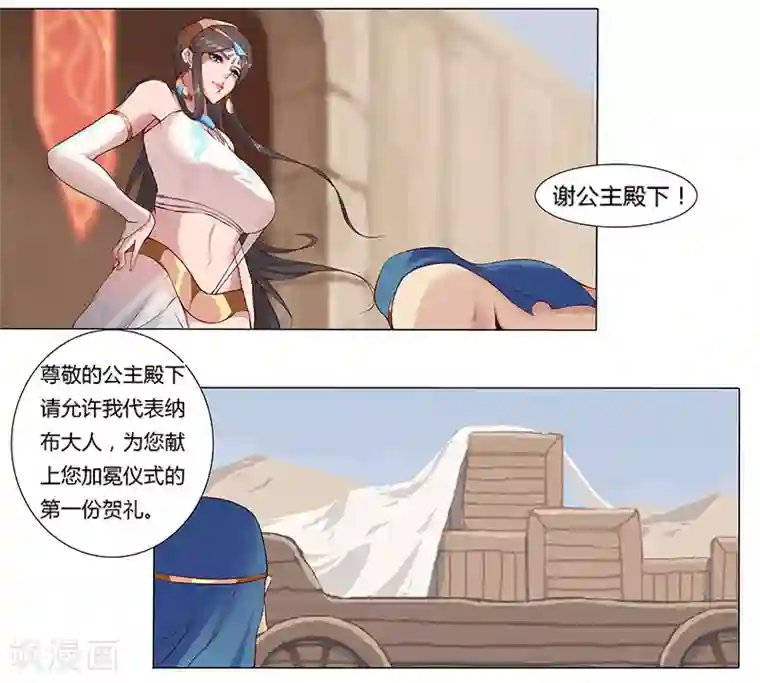 倾国女王第9话 舞姬妖娆