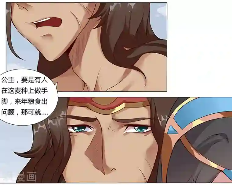 倾国女王第9话 舞姬妖娆