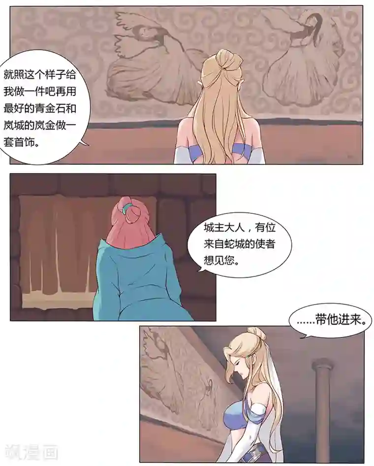 倾国女王第9话 舞姬妖娆