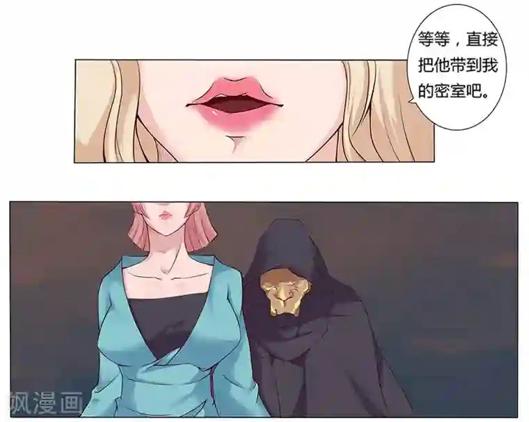 倾国女王第9话 舞姬妖娆