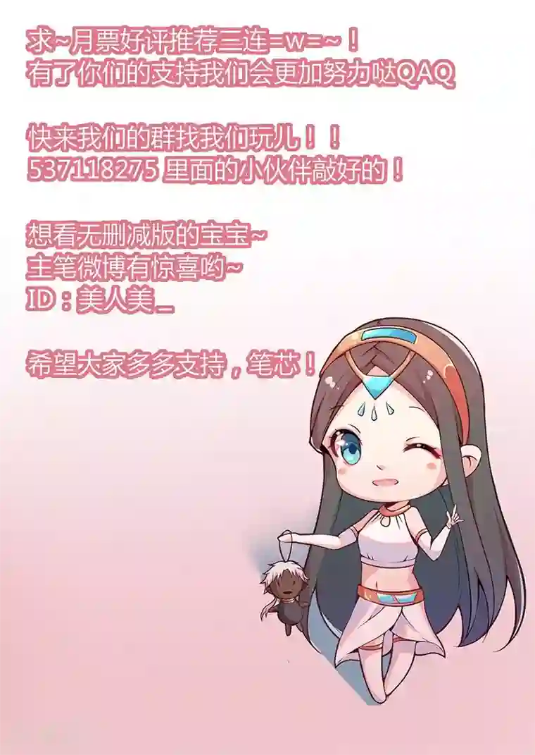 倾国女王第9话 舞姬妖娆