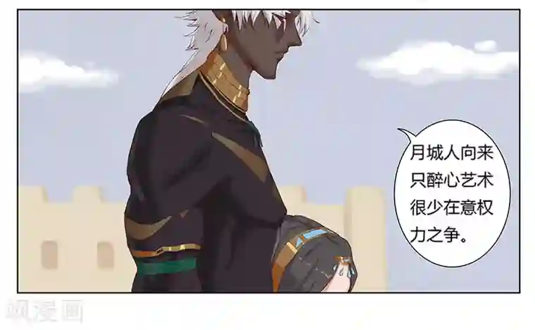 倾国女王第9话 舞姬妖娆