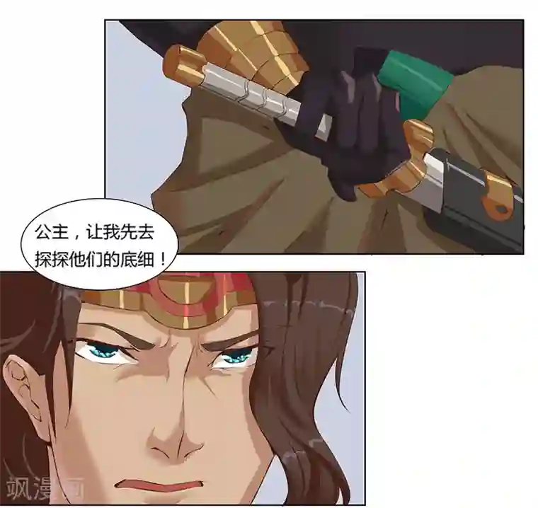 倾国女王第9话 舞姬妖娆