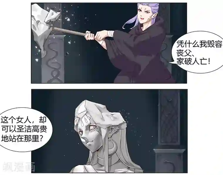 倾国女王第10话 蛇城魅影