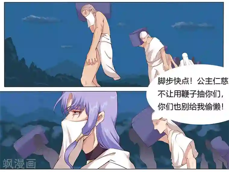 倾国女王第10话 蛇城魅影