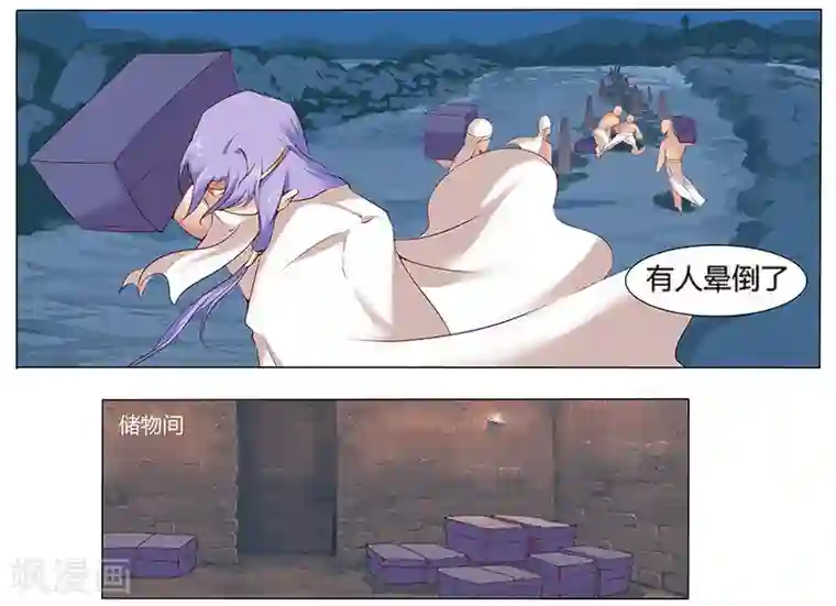 倾国女王第10话 蛇城魅影